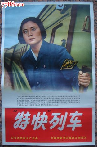 韦尔斯 Wells二手闲置 毕业证成绩单认证